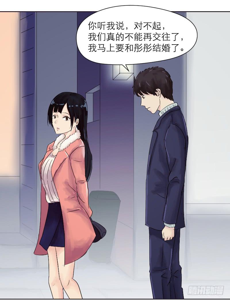 《织梦人》爱情童话（1） 第24页