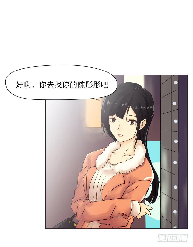 《织梦人》爱情童话（1） 第25页