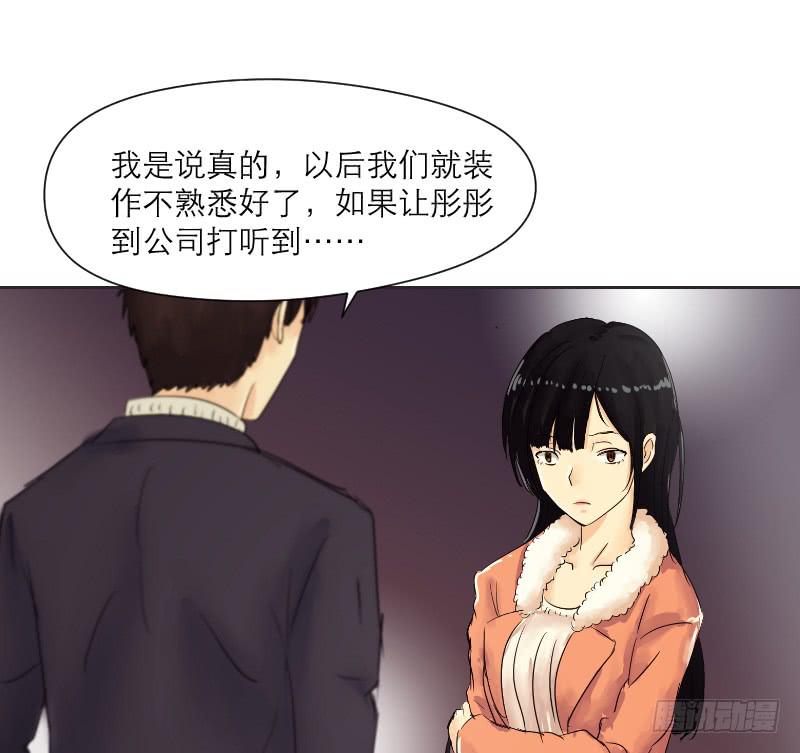 《织梦人》爱情童话（1） 第26页