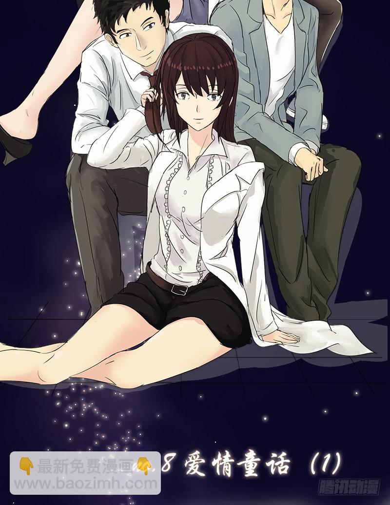 《织梦人》爱情童话（1） 第2页