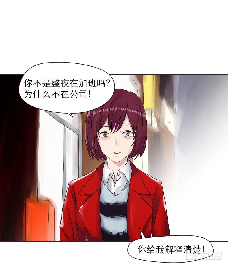 《织梦人》爱情童话（1） 第31页