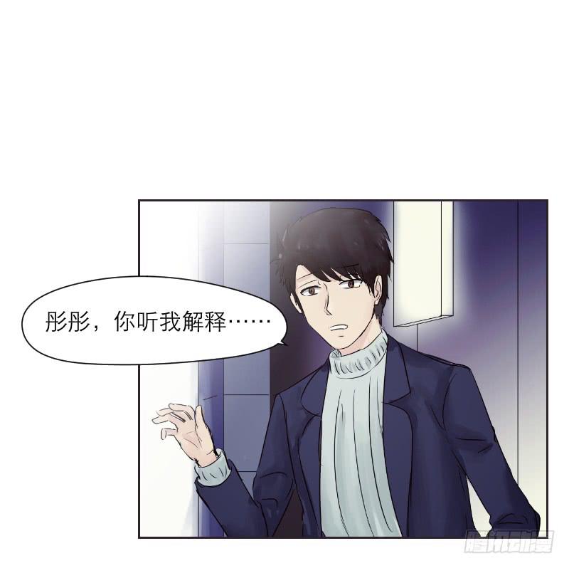 《织梦人》爱情童话（1） 第32页