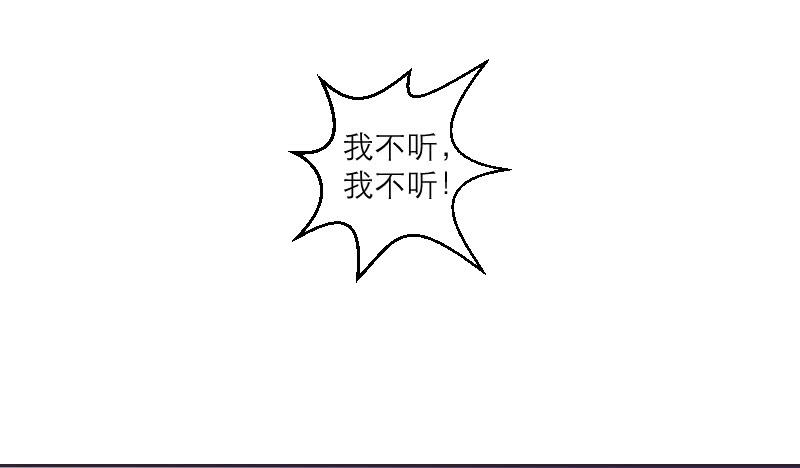 《织梦人》爱情童话（1） 第33页