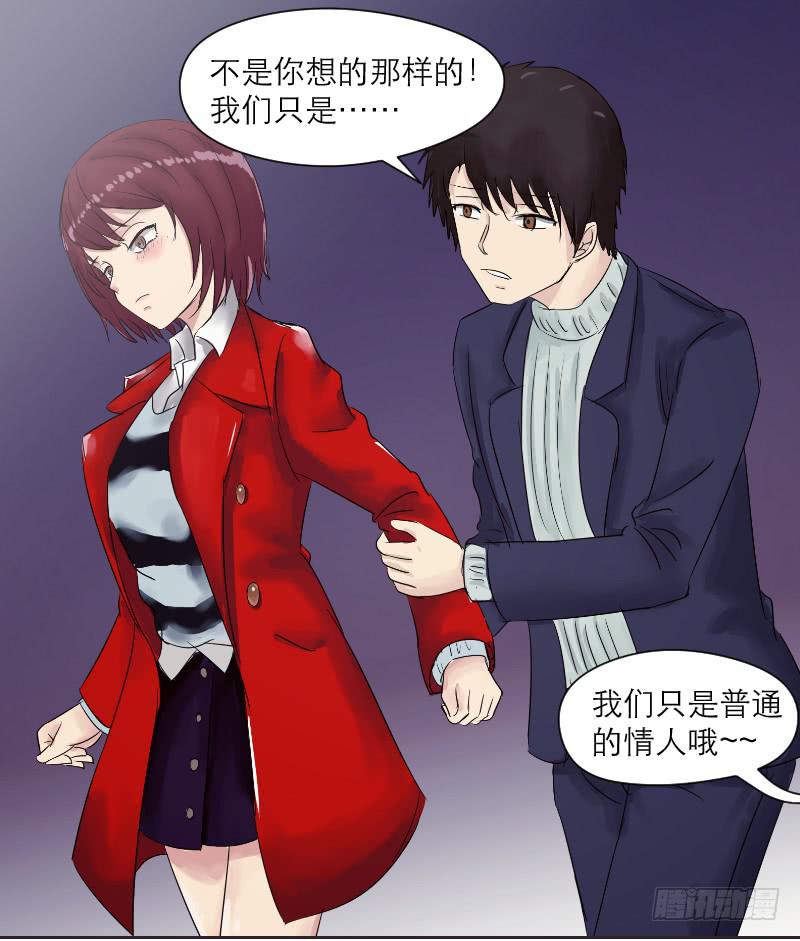 《织梦人》爱情童话（1） 第34页