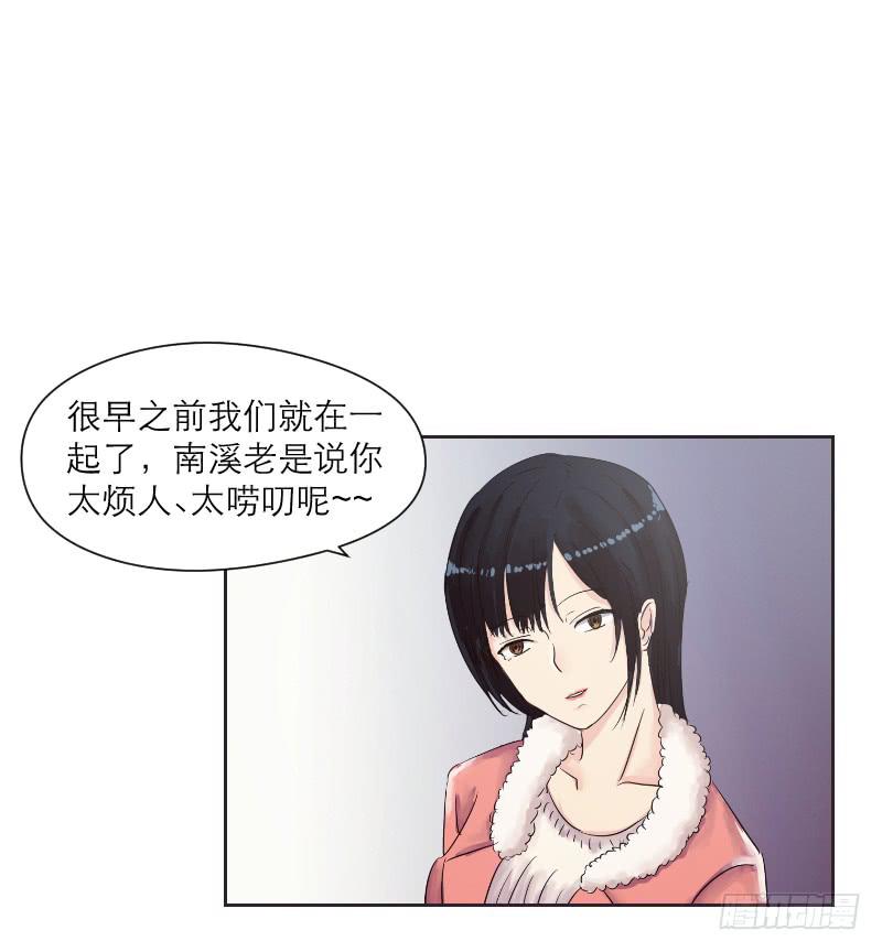 《织梦人》爱情童话（1） 第35页