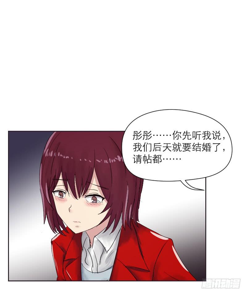 《织梦人》爱情童话（1） 第36页