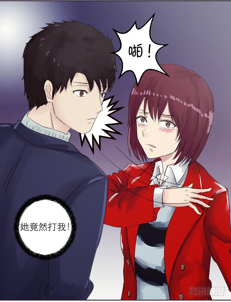 《织梦人》爱情童话（1） 第38页