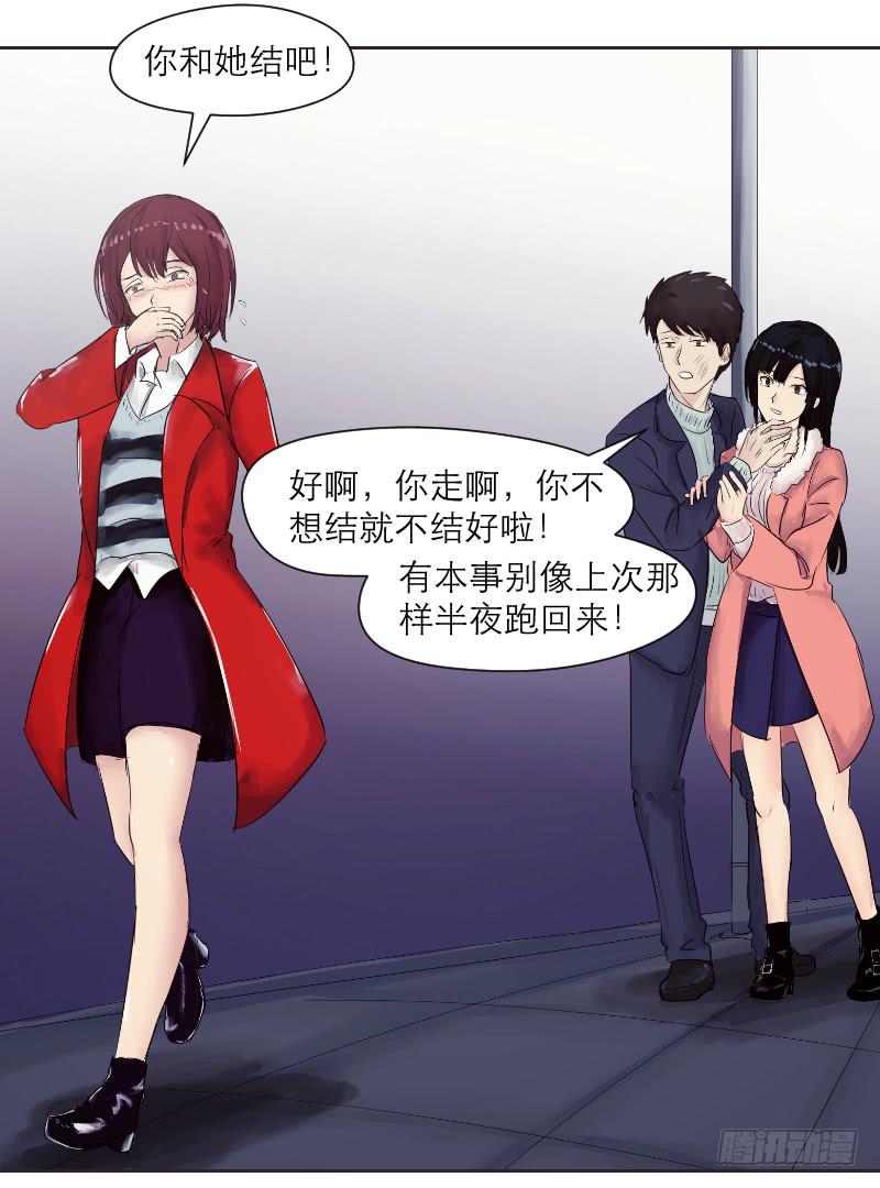 《织梦人》爱情童话（1） 第40页