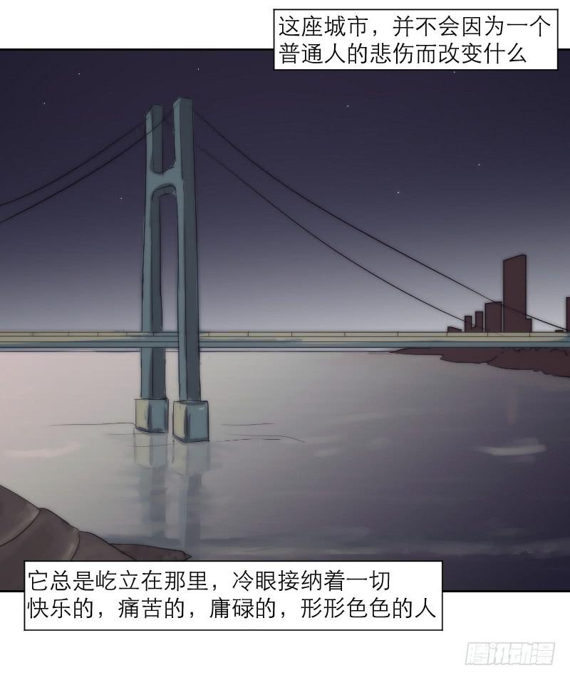 《织梦人》爱情童话（1） 第43页