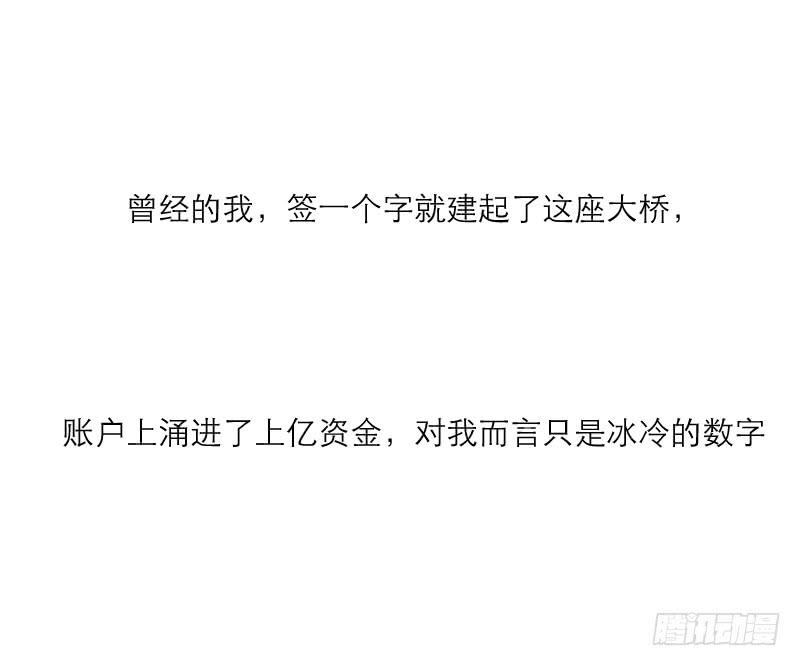 《织梦人》爱情童话（1） 第44页