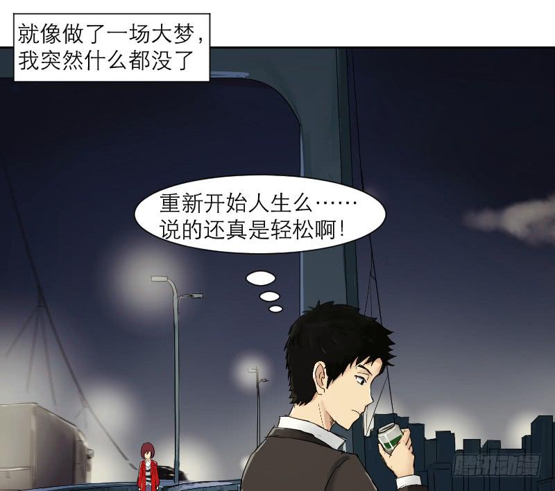 《织梦人》爱情童话（1） 第46页