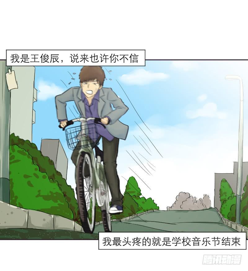 《织梦人》爱情童话（1） 第4页