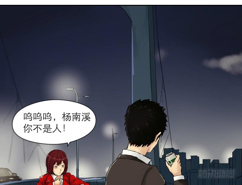 《织梦人》爱情童话（1） 第50页