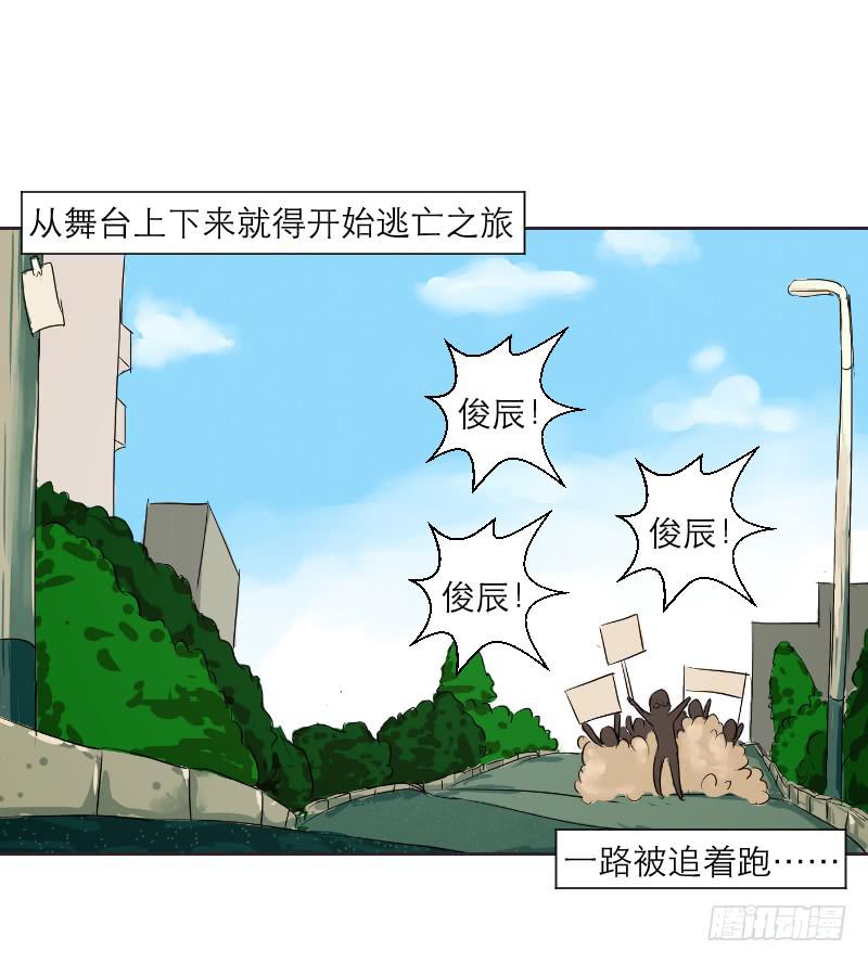 《织梦人》爱情童话（1） 第5页