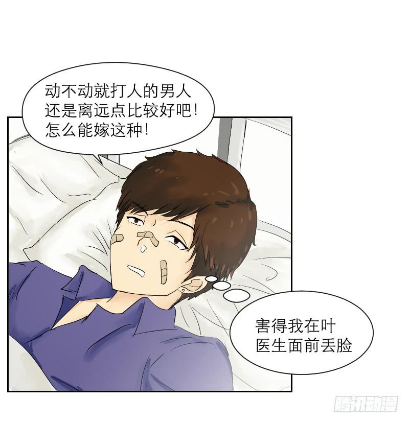 《织梦人》爱情童话（3） 第15页