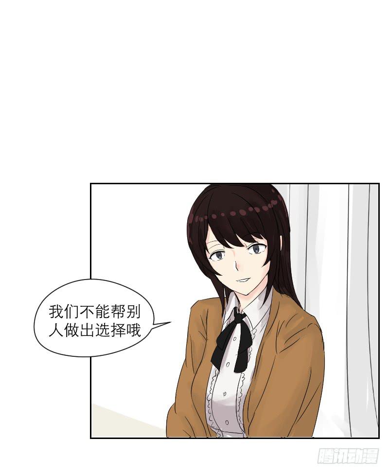 《织梦人》爱情童话（3） 第16页
