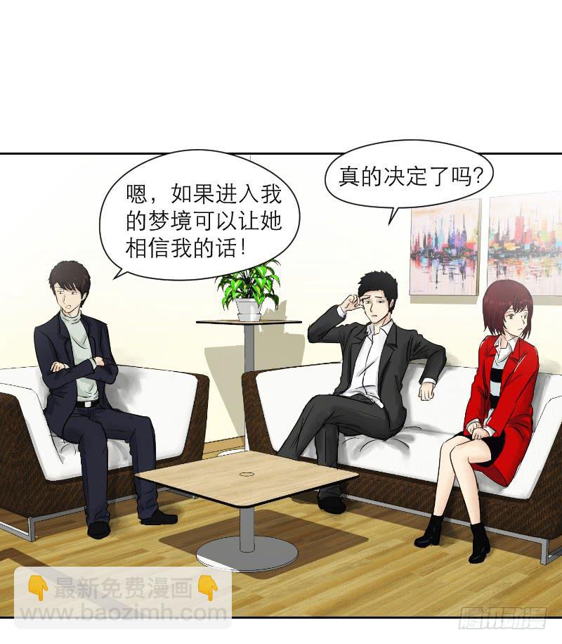 《织梦人》爱情童话（3） 第18页