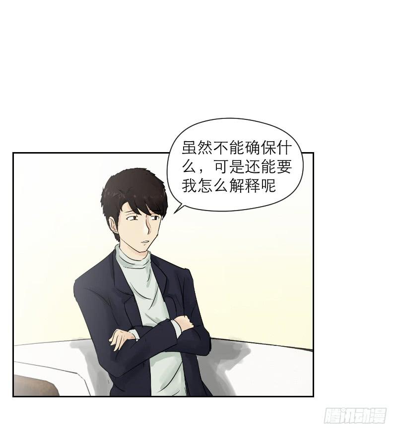 《织梦人》爱情童话（3） 第20页