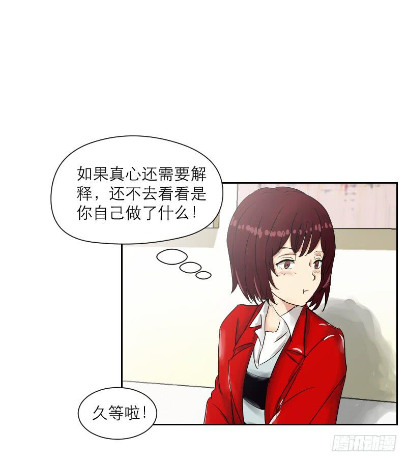 《织梦人》爱情童话（3） 第21页