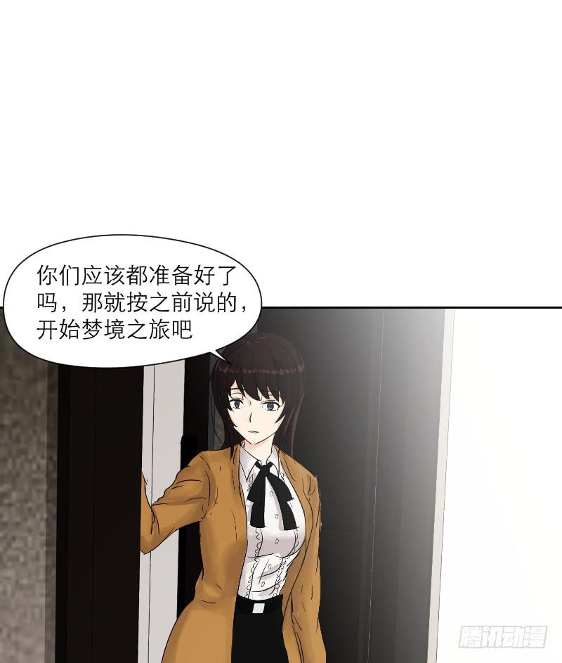 《织梦人》爱情童话（3） 第22页