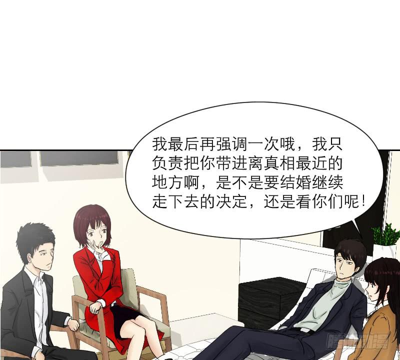 《织梦人》爱情童话（3） 第25页