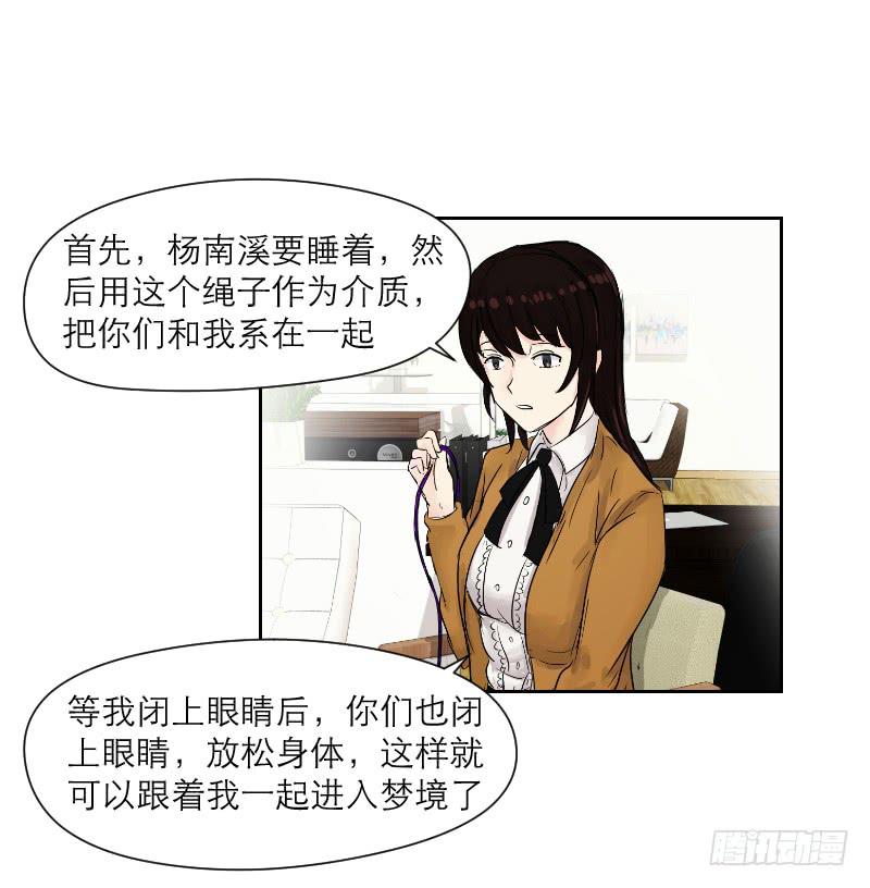 《织梦人》爱情童话（3） 第27页