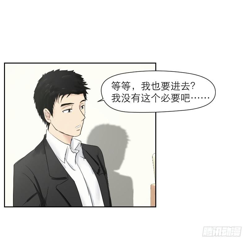 《织梦人》爱情童话（3） 第28页