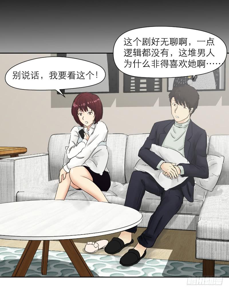 《织梦人》爱情童话（3） 第34页
