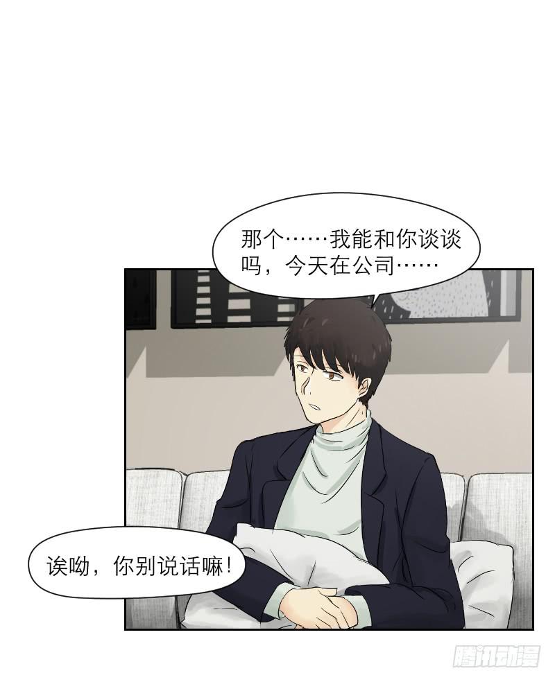 《织梦人》爱情童话（3） 第35页