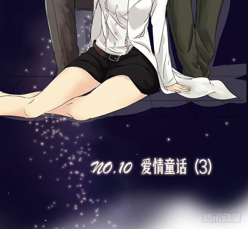 《织梦人》爱情童话（3） 第3页