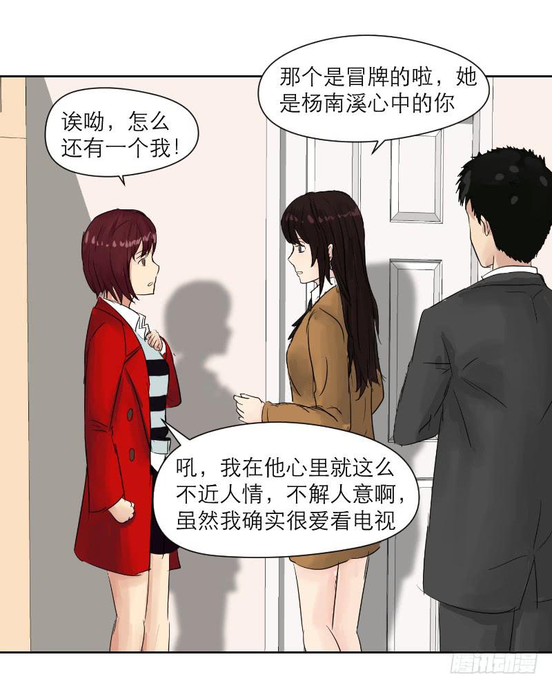 《织梦人》爱情童话（3） 第41页