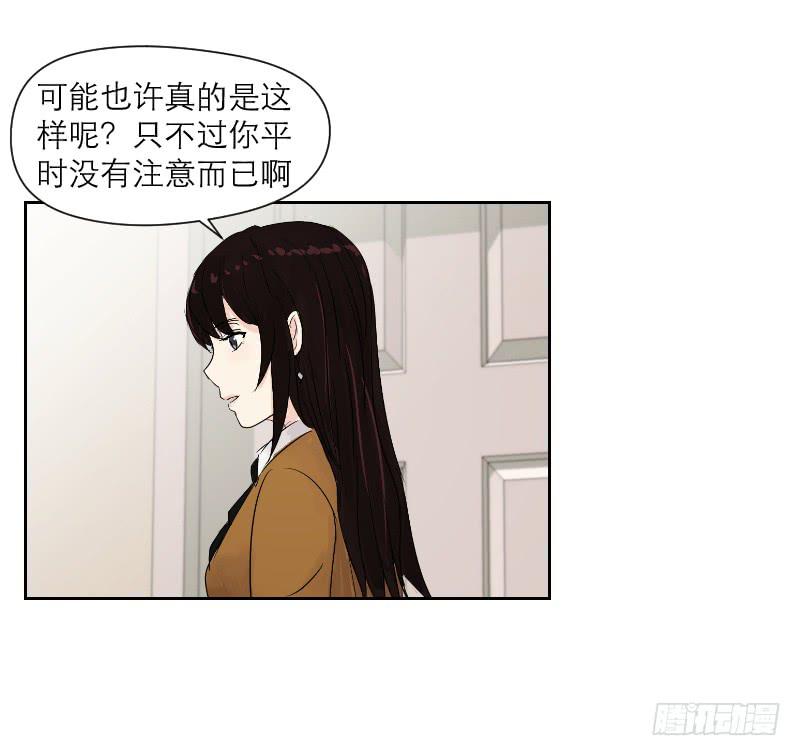 《织梦人》爱情童话（3） 第43页