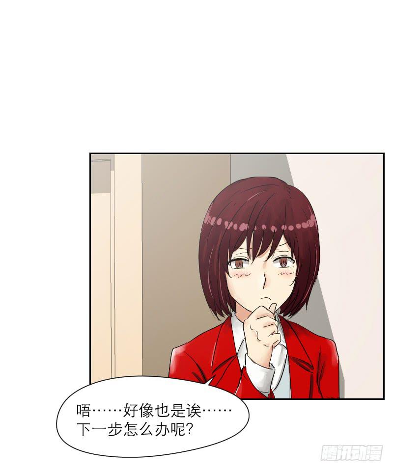 《织梦人》爱情童话（3） 第44页