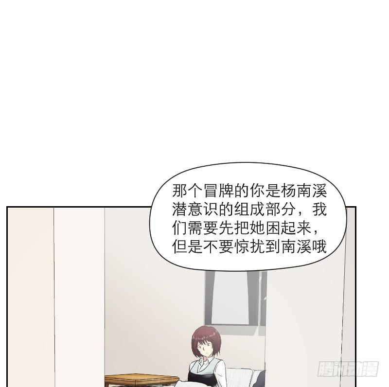 《织梦人》爱情童话（3） 第45页