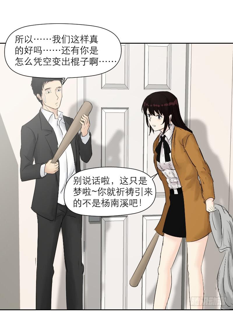 《织梦人》爱情童话（3） 第47页
