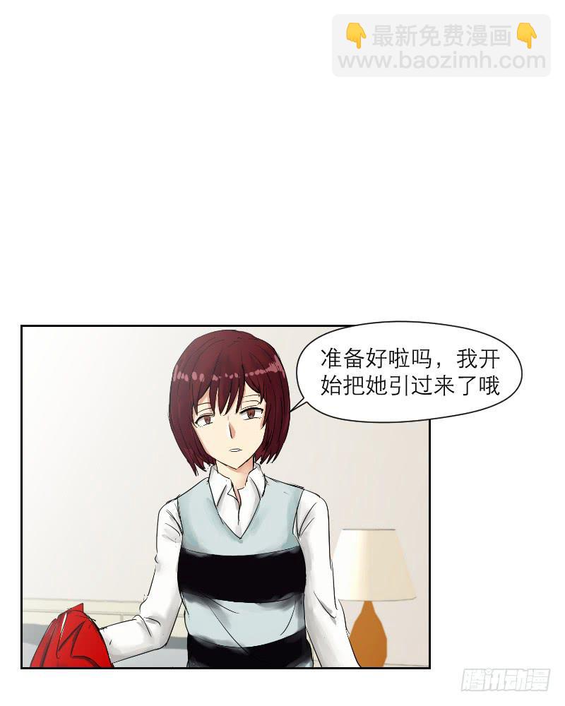 《织梦人》爱情童话（3） 第48页