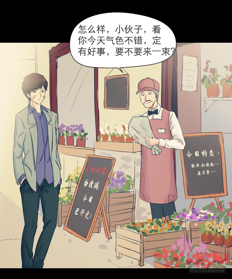 《织梦人》爱情童话（3） 第6页
