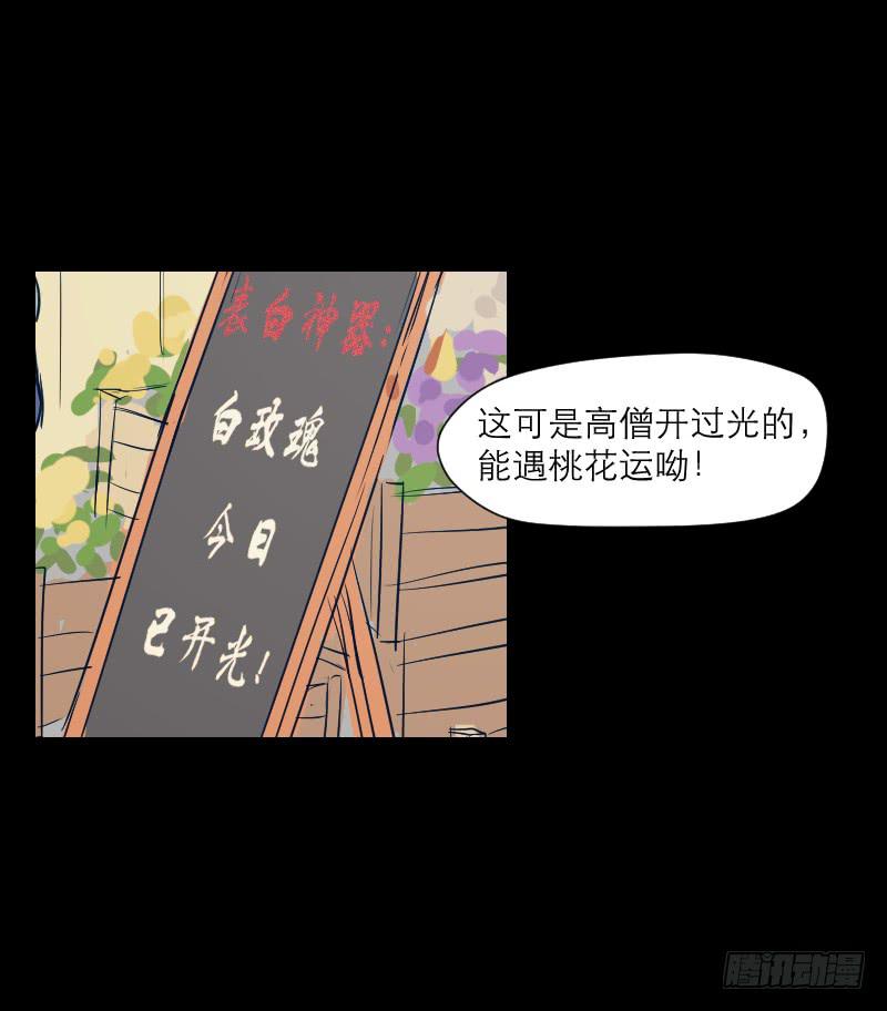 《织梦人》爱情童话（3） 第7页
