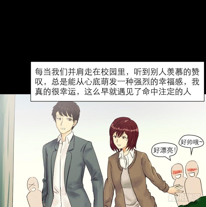 《织梦人》爱情童话（4） 第10页