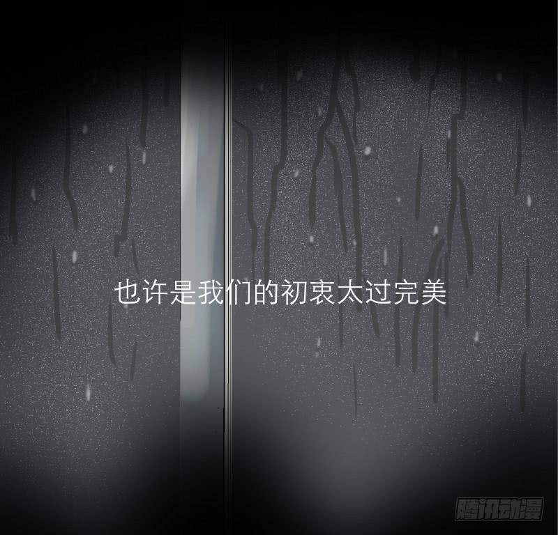 《织梦人》爱情童话（4） 第12页