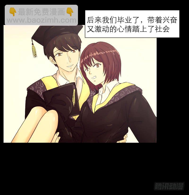 《织梦人》爱情童话（4） 第14页