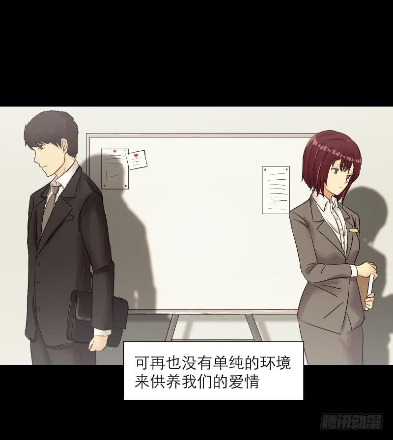 《织梦人》爱情童话（4） 第15页
