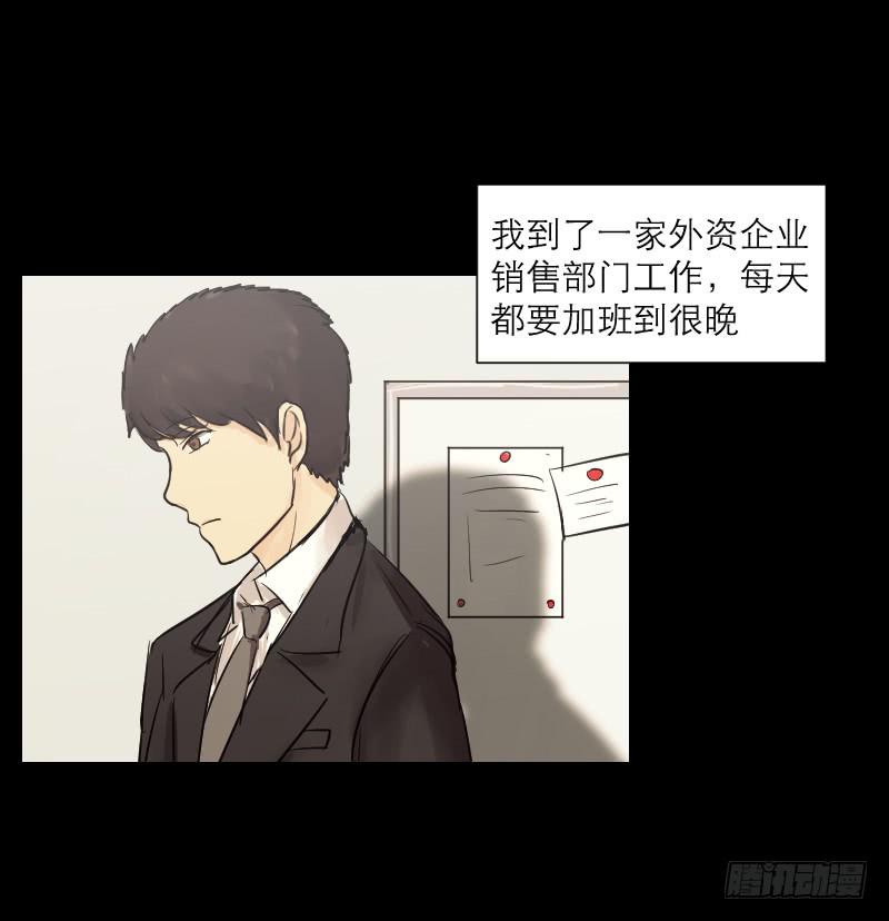 《织梦人》爱情童话（4） 第16页