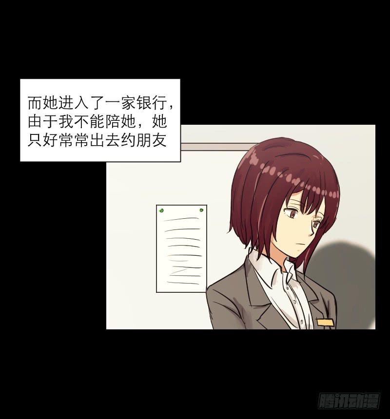 《织梦人》爱情童话（4） 第17页