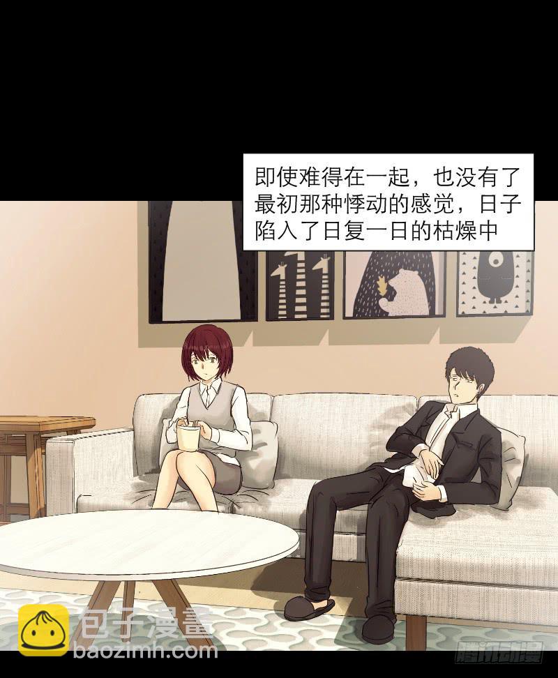 《织梦人》爱情童话（4） 第18页