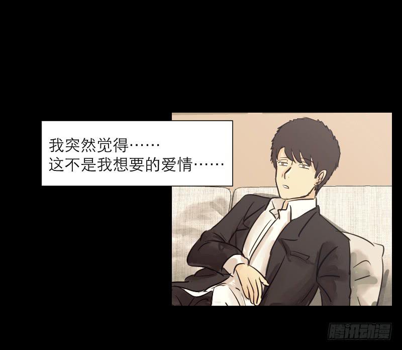 《织梦人》爱情童话（4） 第19页