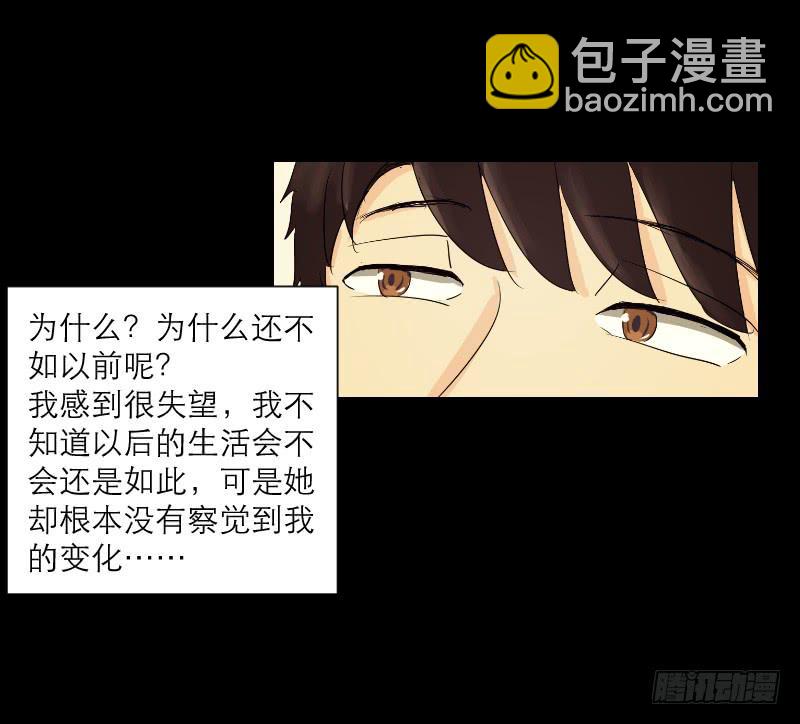 《织梦人》爱情童话（4） 第22页