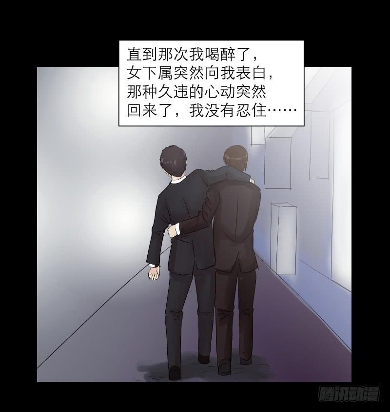 《织梦人》爱情童话（4） 第23页