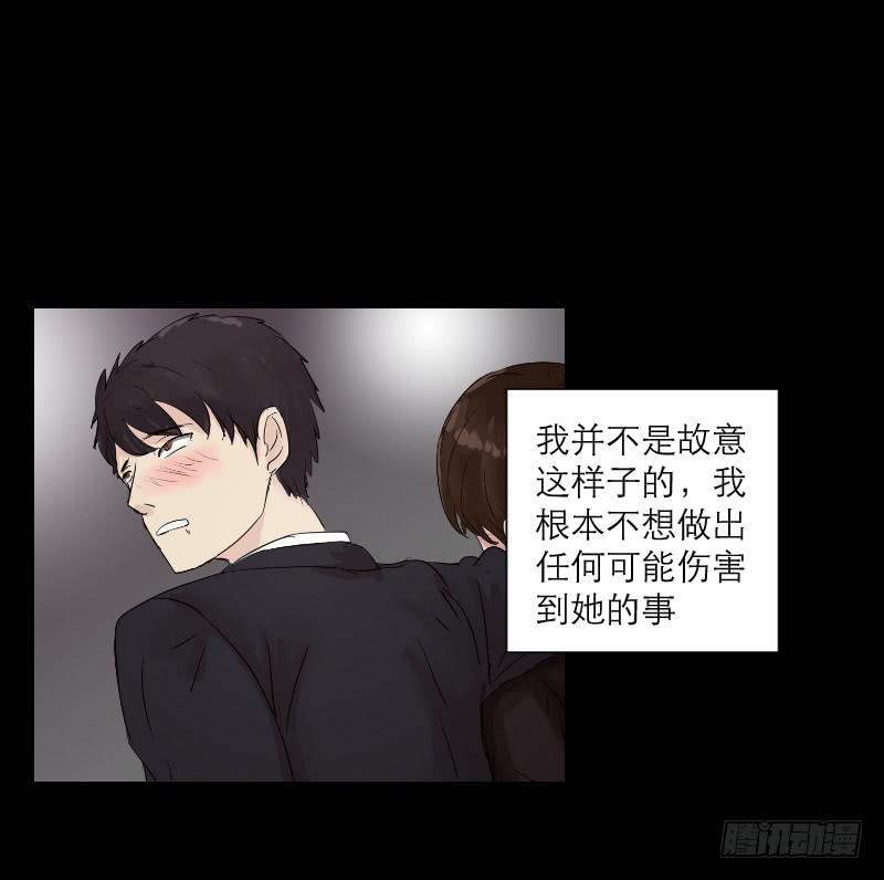 《织梦人》爱情童话（4） 第24页