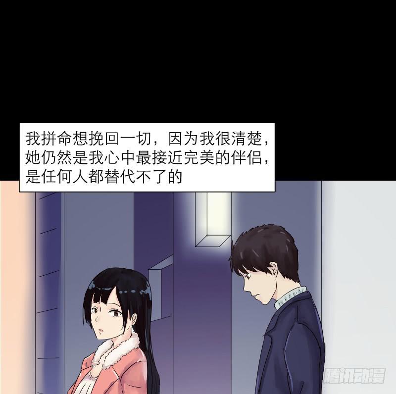 《织梦人》爱情童话（4） 第25页